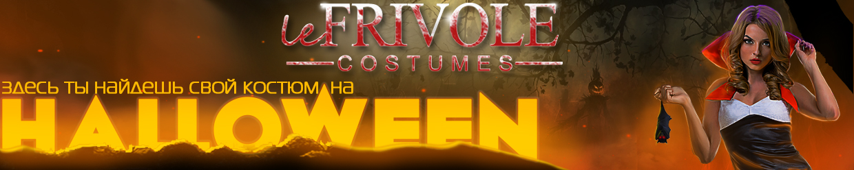Костюмы на хэллоуин, косплей Костюмы на хэллоуин, косплей